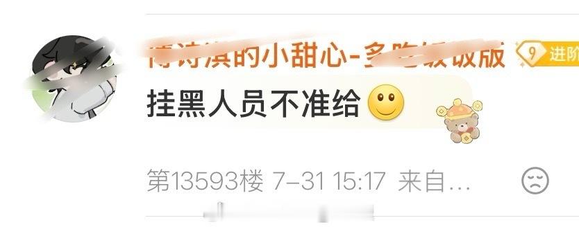 我特么要被笑亖！门票🎟踩楼活动都是留声机一个对接浩发，挂黑人员被什么鬼挂黑的自