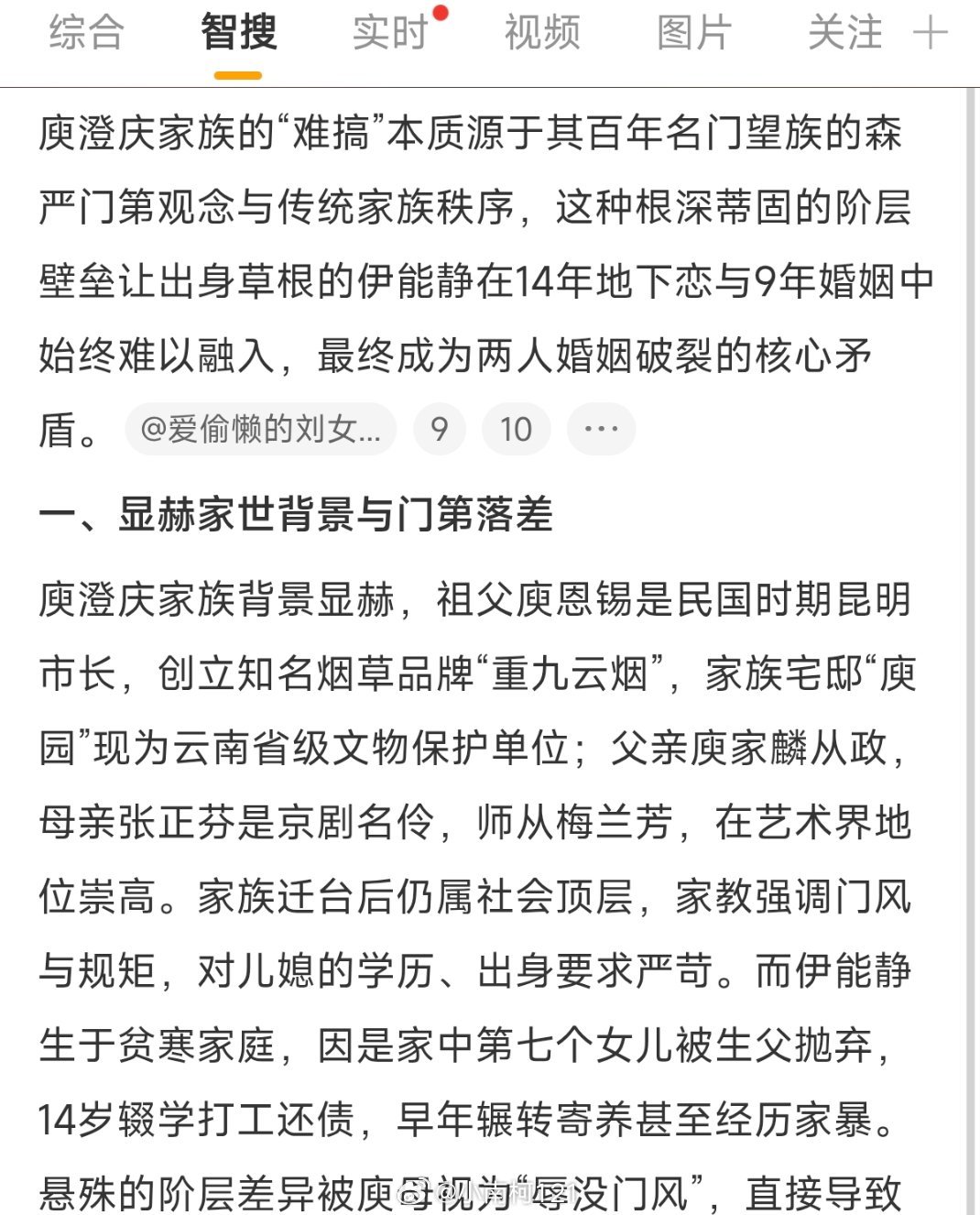 至今不知道庾澄庆家有多难搞玛雅大姐这是21世纪吗。。。 