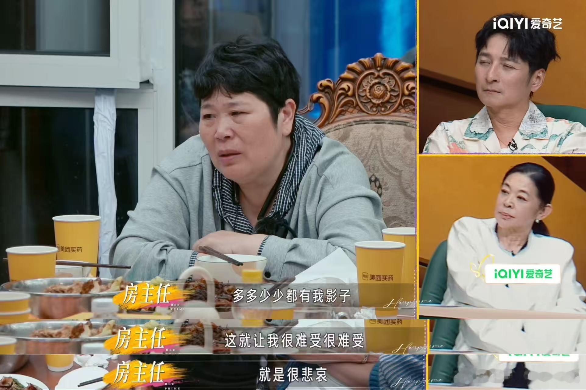 房主任女儿生日成诉苦大会房主任改变不了女儿重复自己的命运 那些没说出口的委屈，都