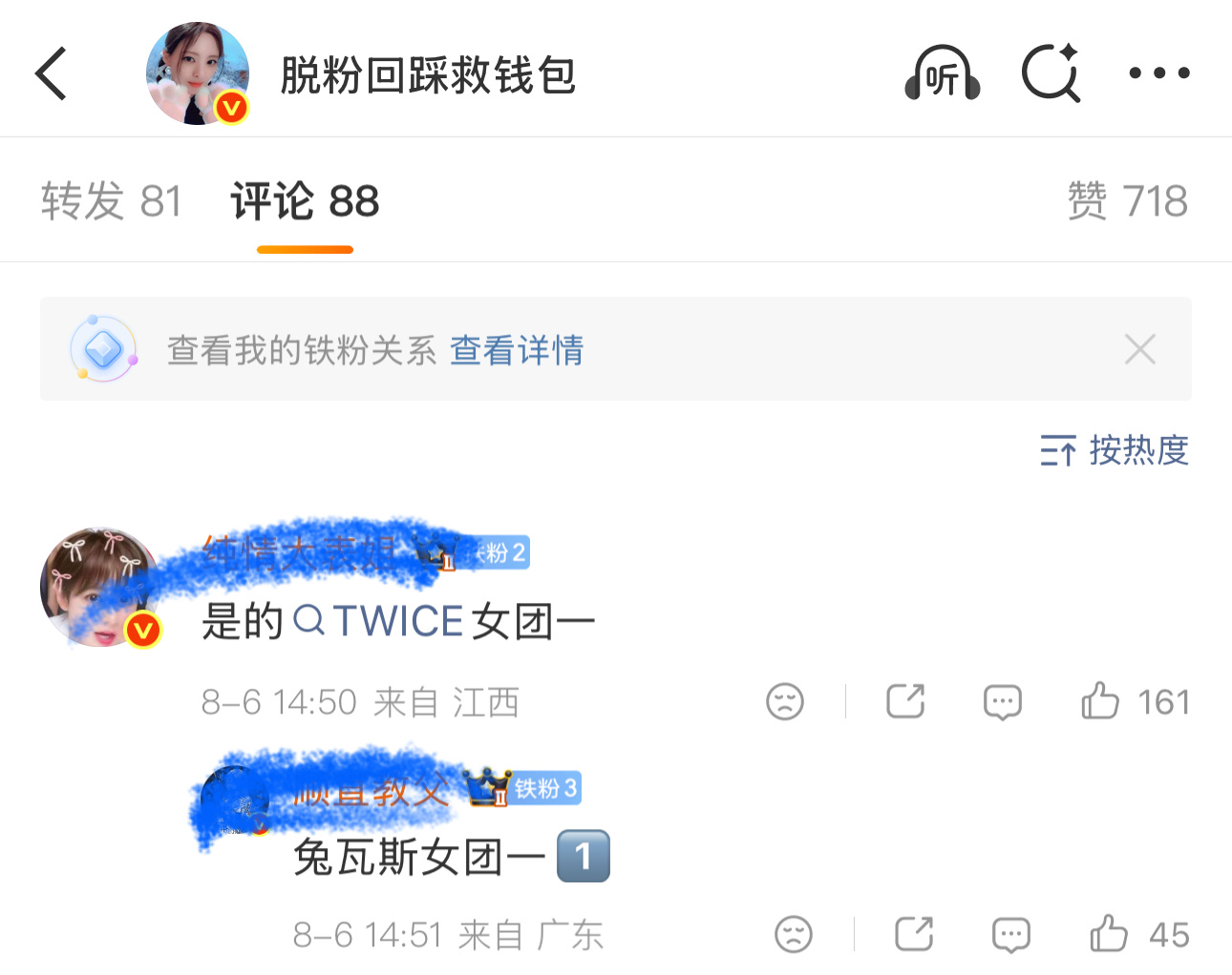 分不清谁是谁了 但是年粉不会为了膈应谁去捧老堍 们团粉一直连带着金珍妮一起骂