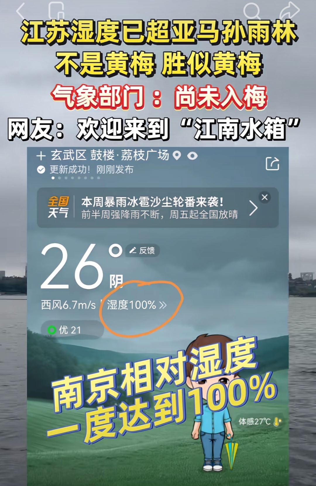 为什么我一点感觉都没有 