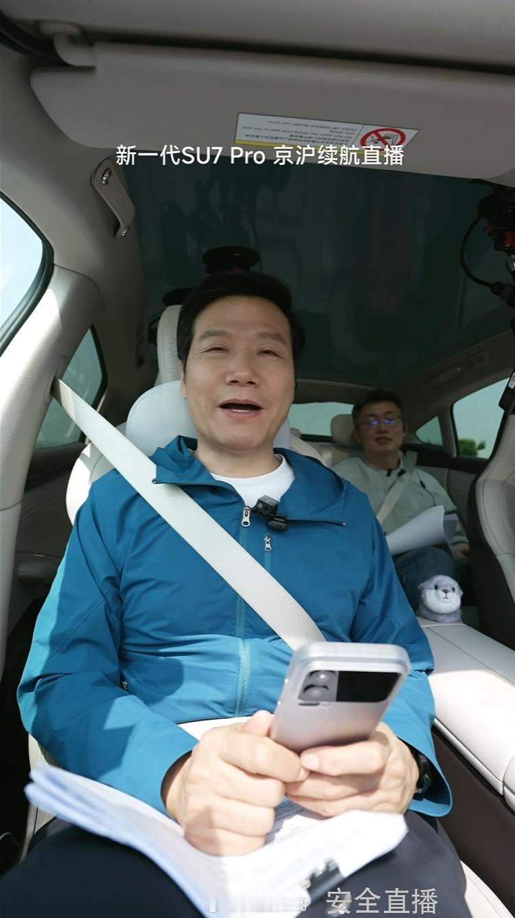 雷军回应是否做10万以内车型 雷军直播时回应几年内都不会做10万元内车型，雷军说