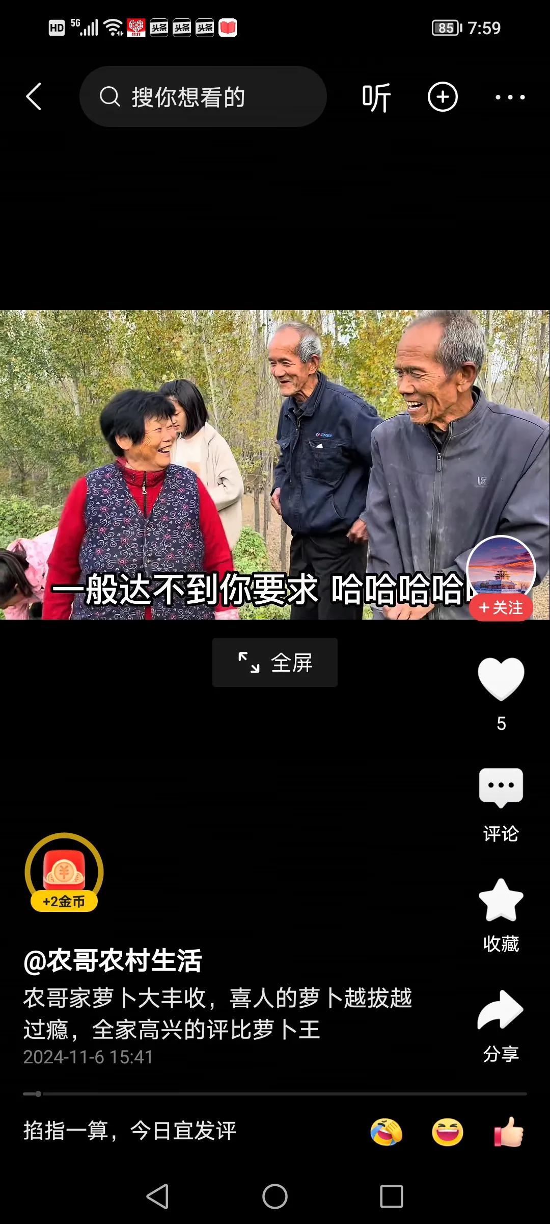 农哥的叔叔，这不出院好了吗？

今天的这期视频，看到了农哥的叔叔，已经出院回家了