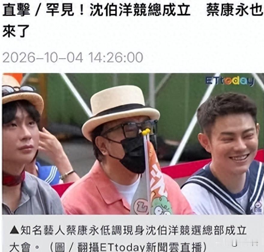 蔡康永     gay炮的逆袭，在台湾娱乐圈，在普通艺人学术不精的情况下，读过几