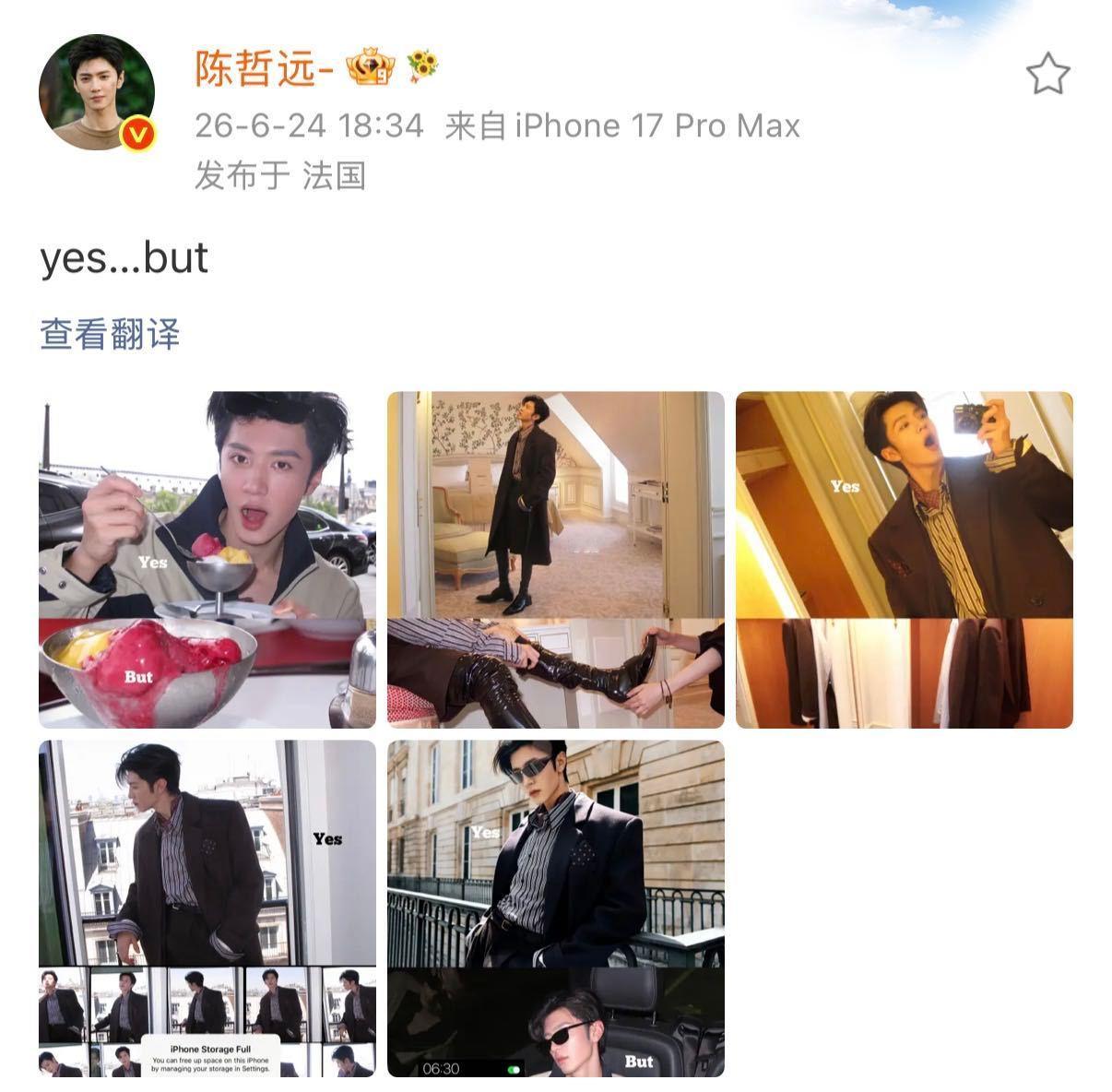陈哲远也来玩yesbut 陈哲远巴黎时装周最萌出图 陈哲远巴黎时装周最萌出图，