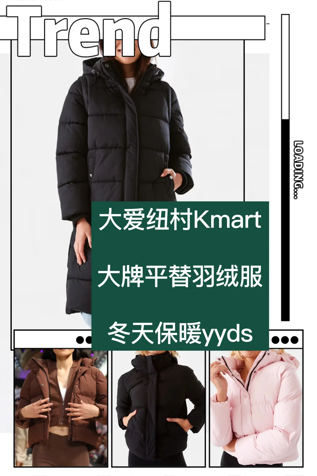 🇳🇿纽村Kmart 大牌平替秋冬保暖羽绒服