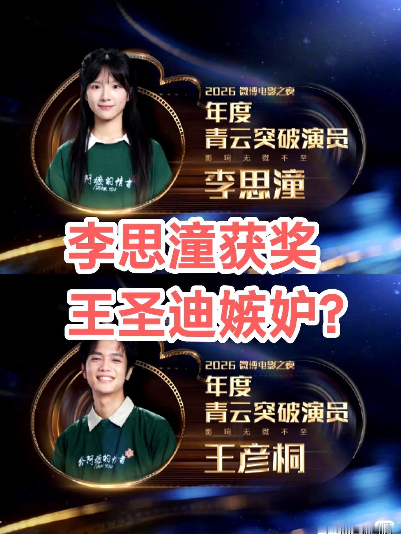 一个踮脚发言，一个表情被放大到上热搜，这届网友也太会盯细节了吧？
6月14日上海