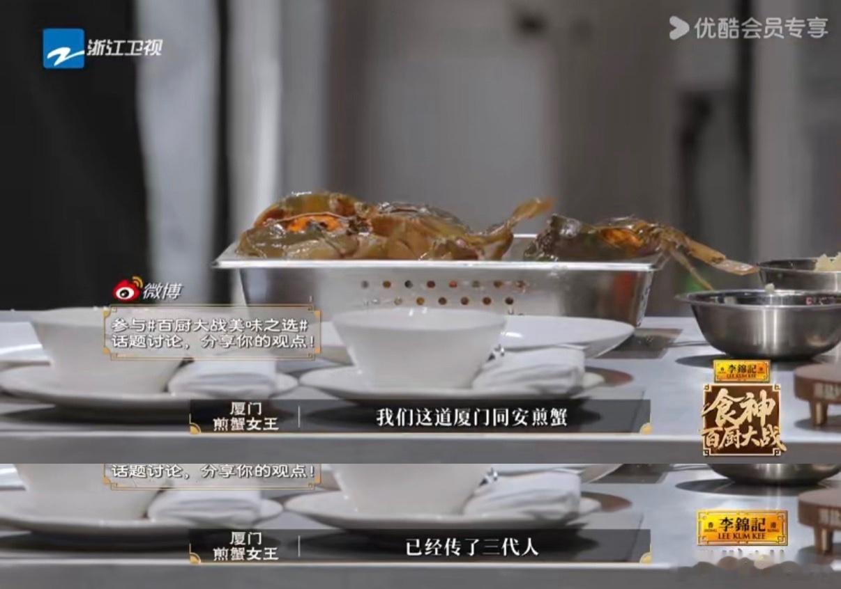 横行螃蟹的美食宿命螃蟹天生鲜美的特质被大厨尽数发掘，节目三款代表蟹菜各有亮点，不