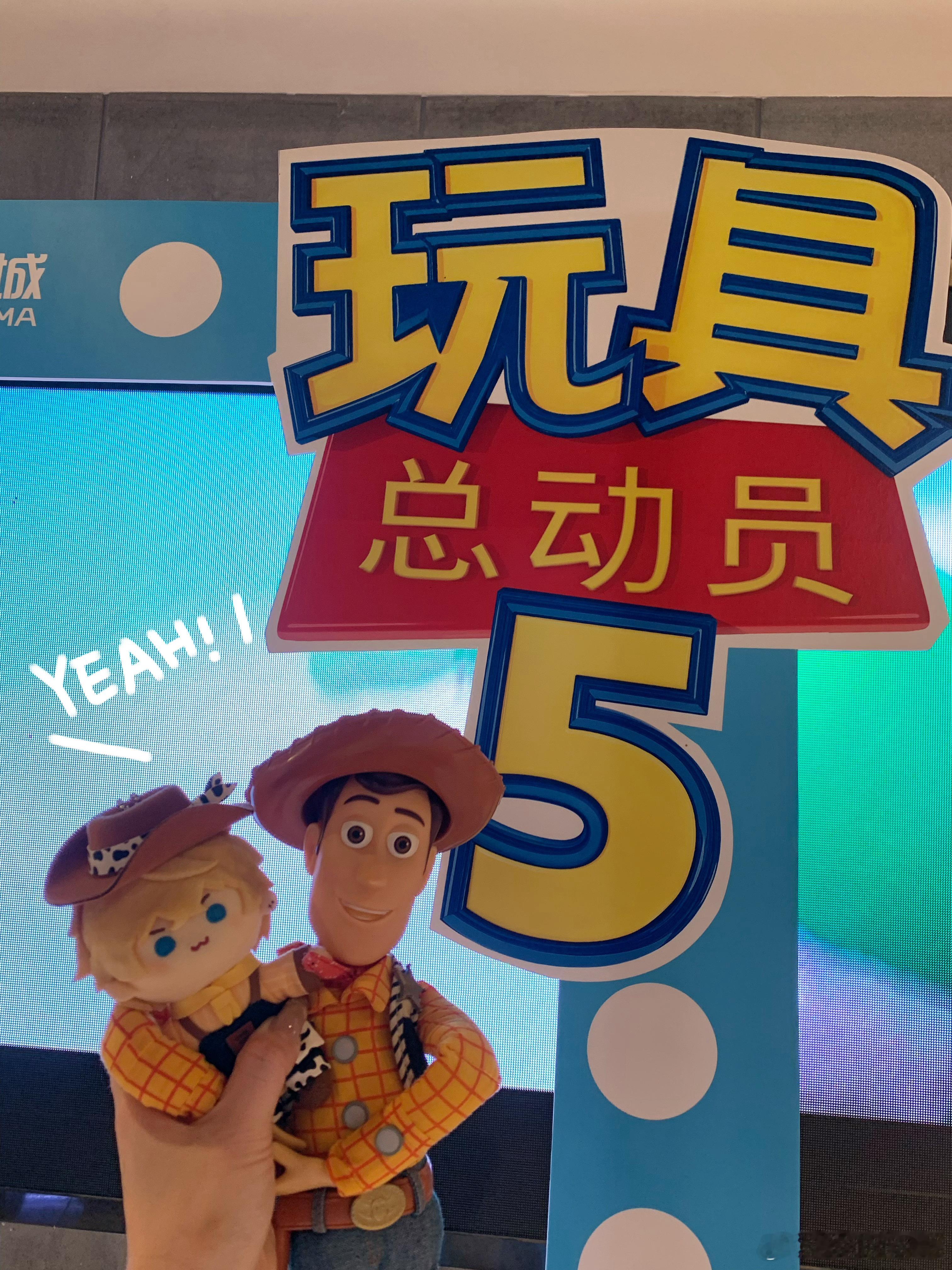 首页抽两个姐妹去看《玩具总动员5》吧～评论就好啦，抽两个姐妹送玩总5的电影票一张