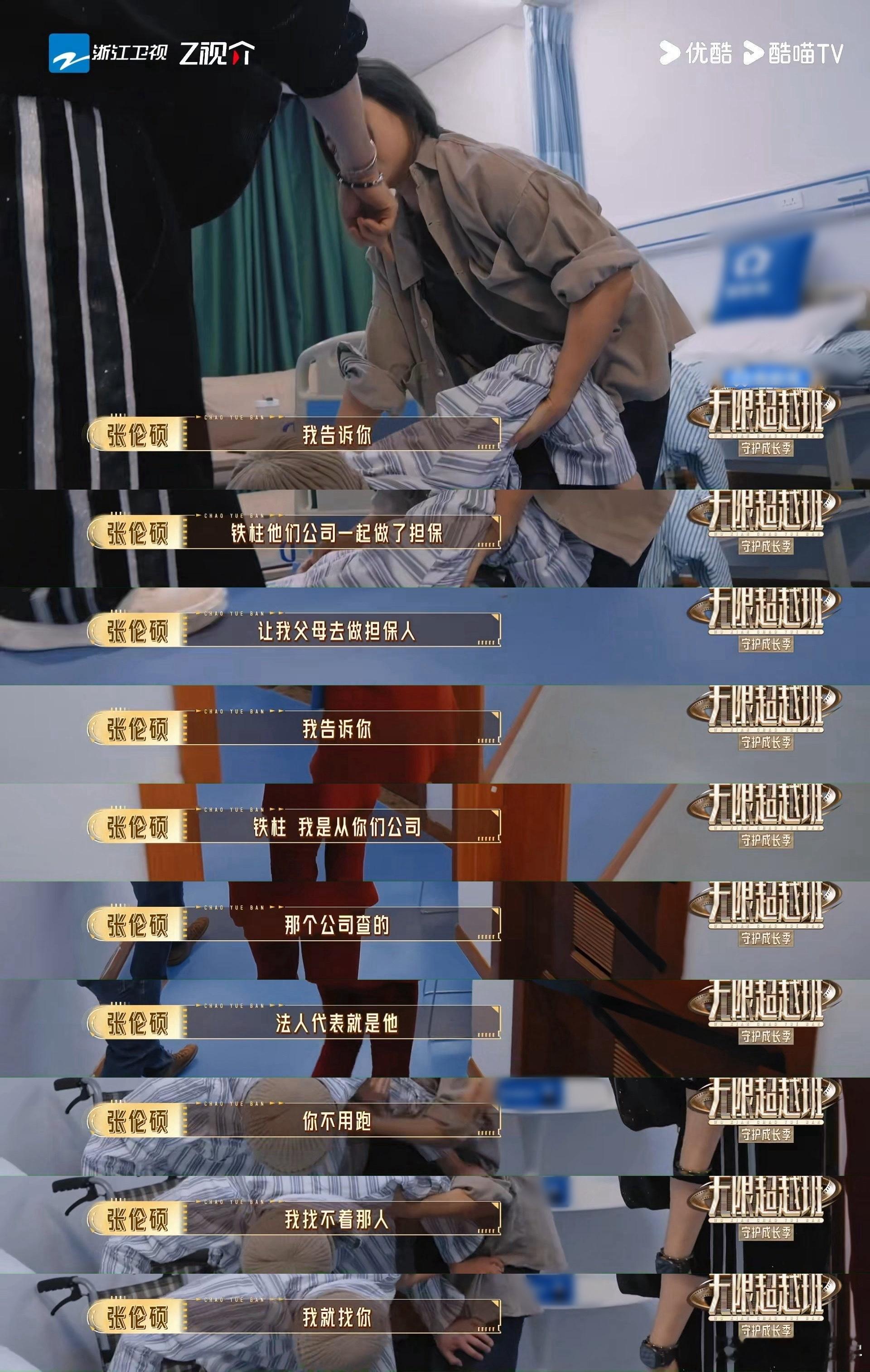 刘璇满脑子都是我要拍戏 每一颗心中都有一个梦想，当我鼓起勇气大声说出来时，便是给