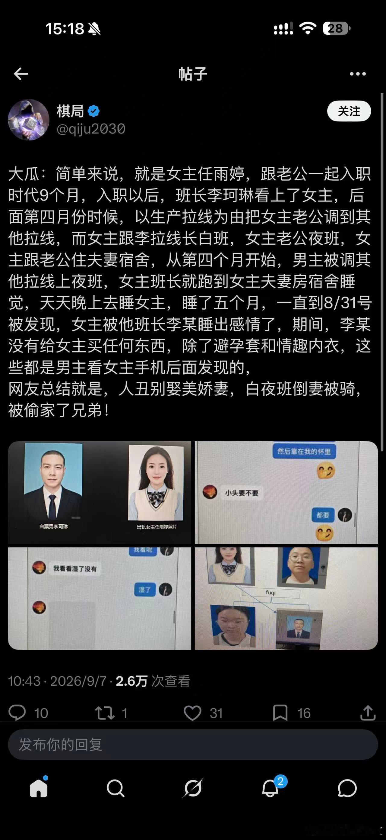 某大厂某员工的爱情保卫战，男人的妻子被班长（工厂）长期霸占，男人终于有一天识破真