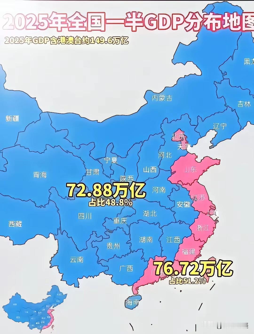 一张图告诉你东部沿海的经济有多强
