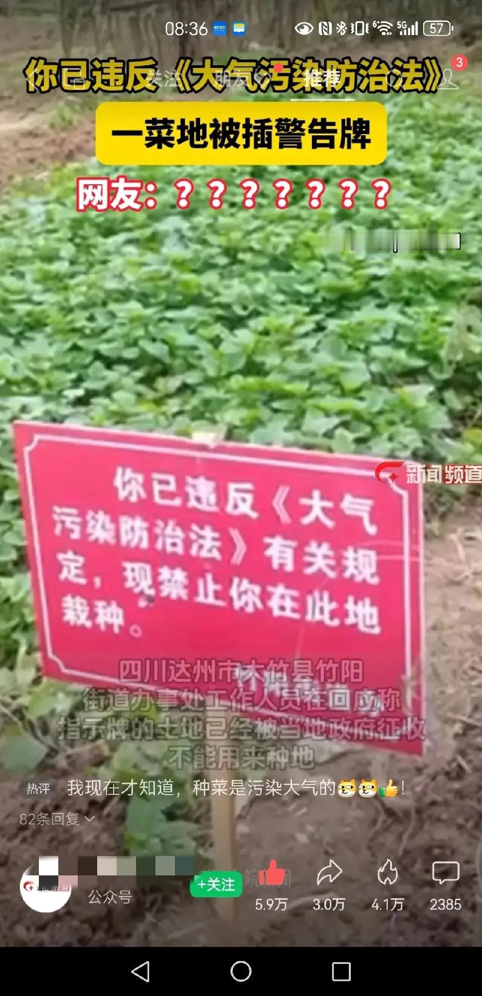 农民种个地咋就违法了呢？
农民祖祖辈辈不就是春耕秋收吗？
农民种地也产生二氧化碳