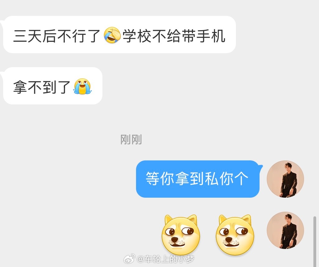 小梦狂宠粉丝 你说宠不宠？ 