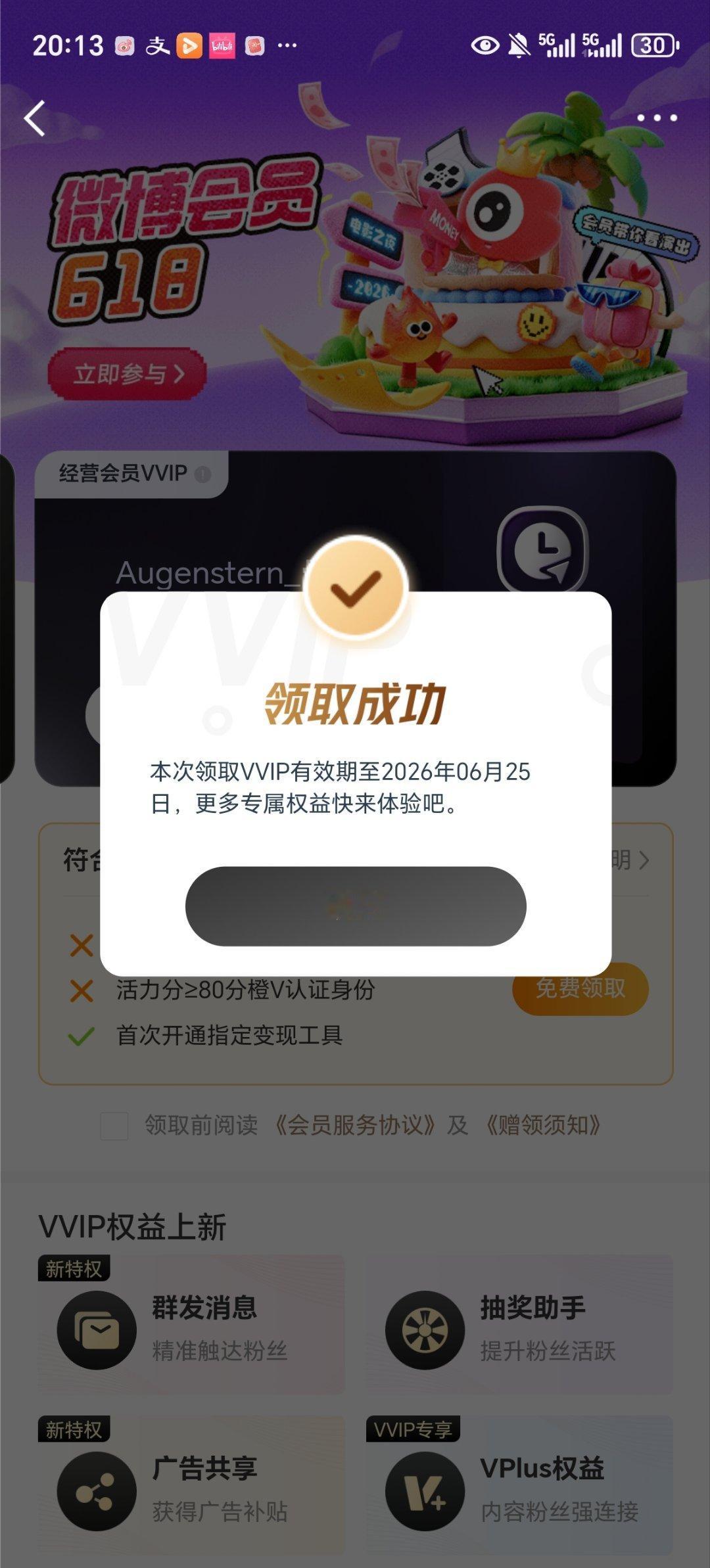 我胡汉三又回来了 