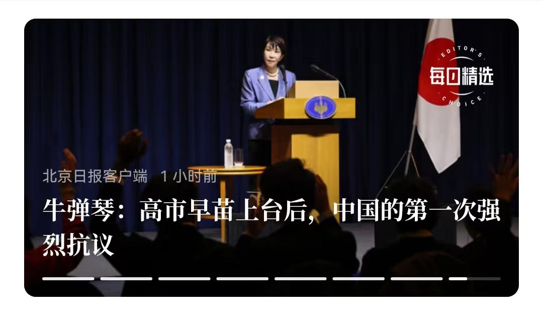 果然，对于日本政客 不仅听他们说什么，还要看他们做什么，高市早苗果然是两面派的模