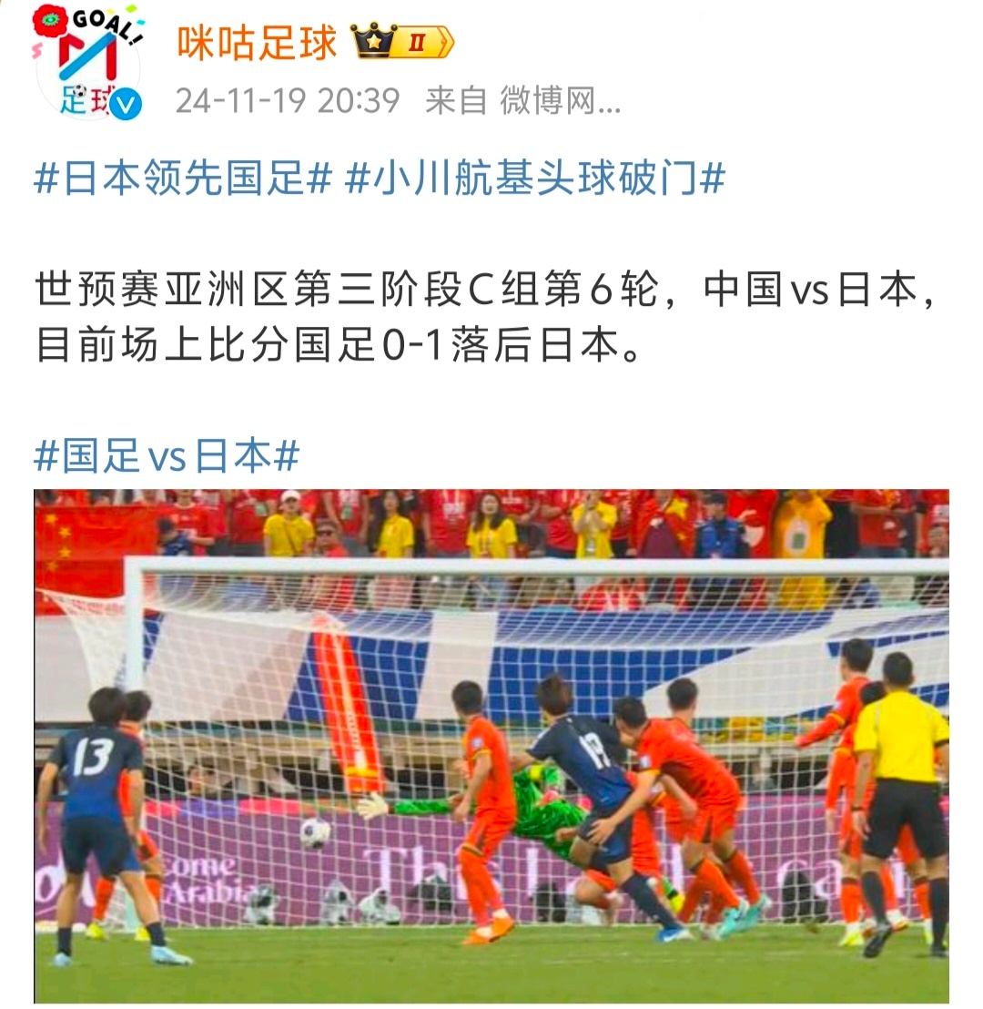 国足vs日本  整体的防守和抢断没有什么太大问题，角球防守还是需要提高注意，对方