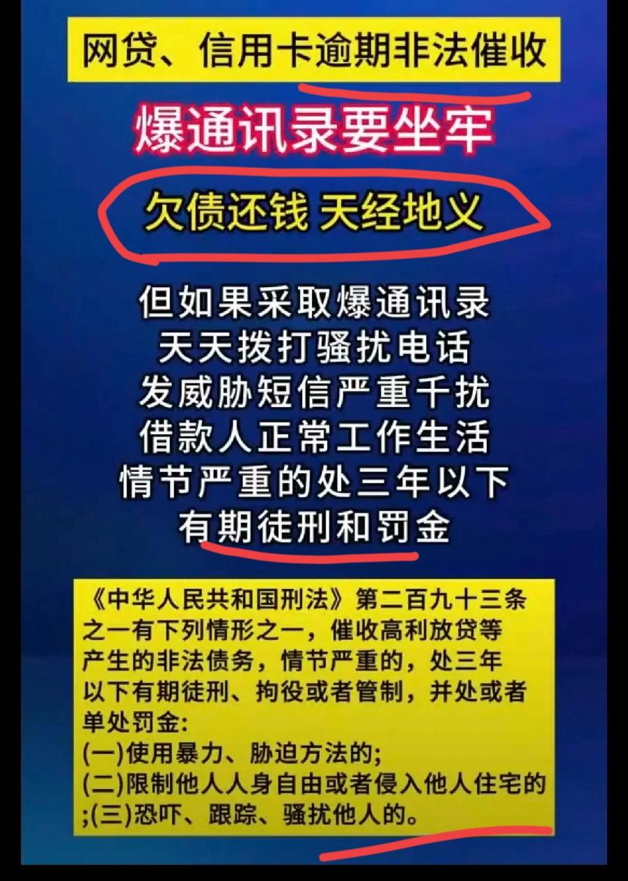 国家重拳整治暴力催收，真的太及时了！
 
欠债还钱本是天经地义，可不少催收偏偏不
