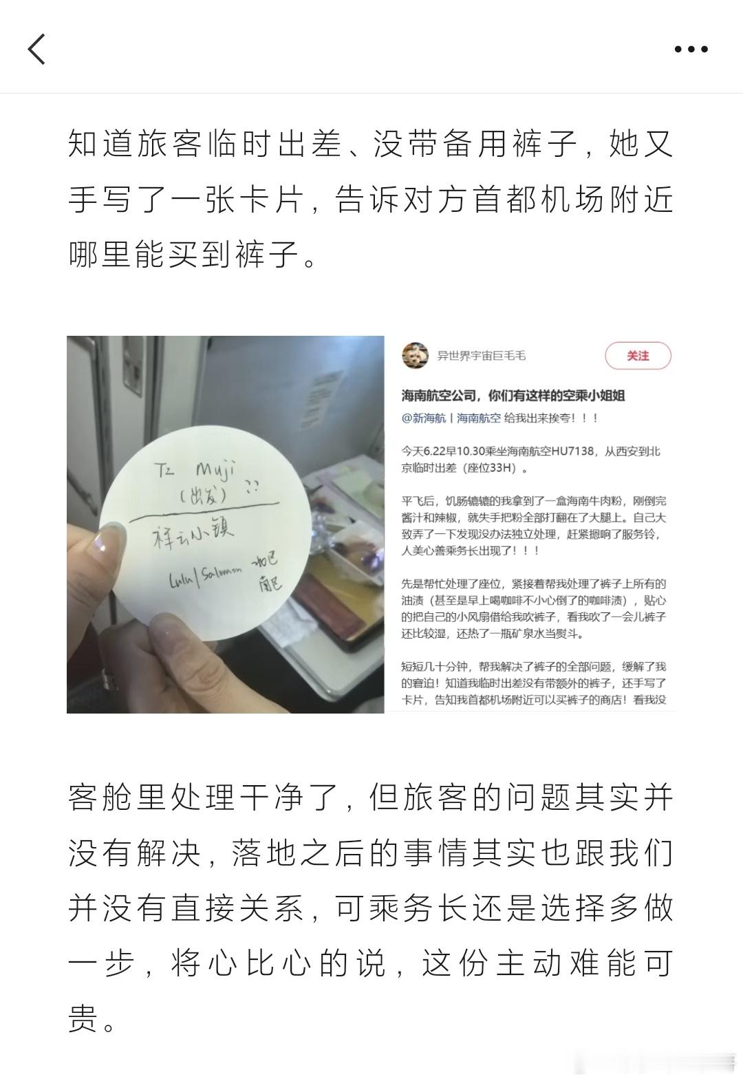 海航获奖后 网页链接