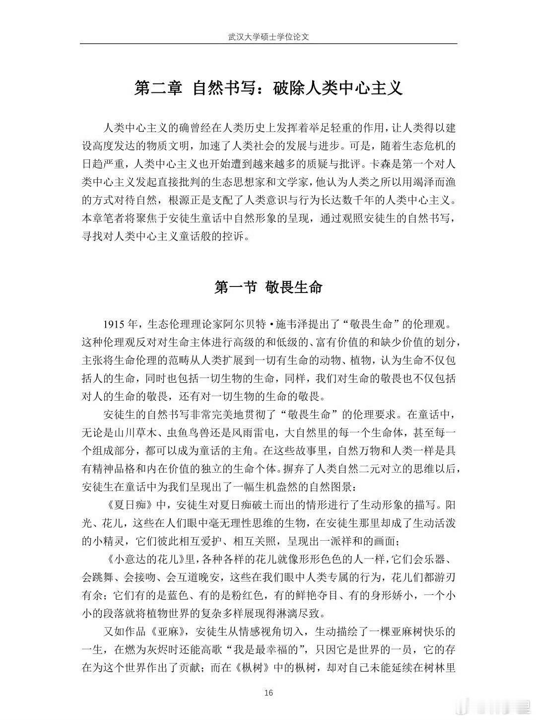 俺服了，这不是龙应台的思路吗