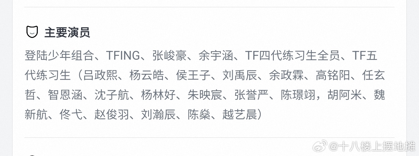 TF家族为什么能只写艺名不写身份证大名？ 