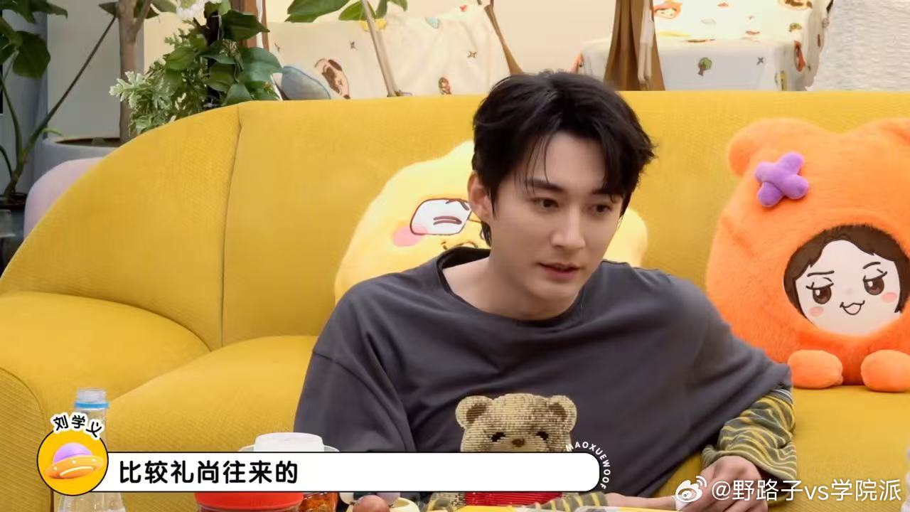 刘学义问谭松韵是天生不爱笑吗谭松韵刘学义礼尚往来毛雪汪 圈内多数搭档互动都带着营