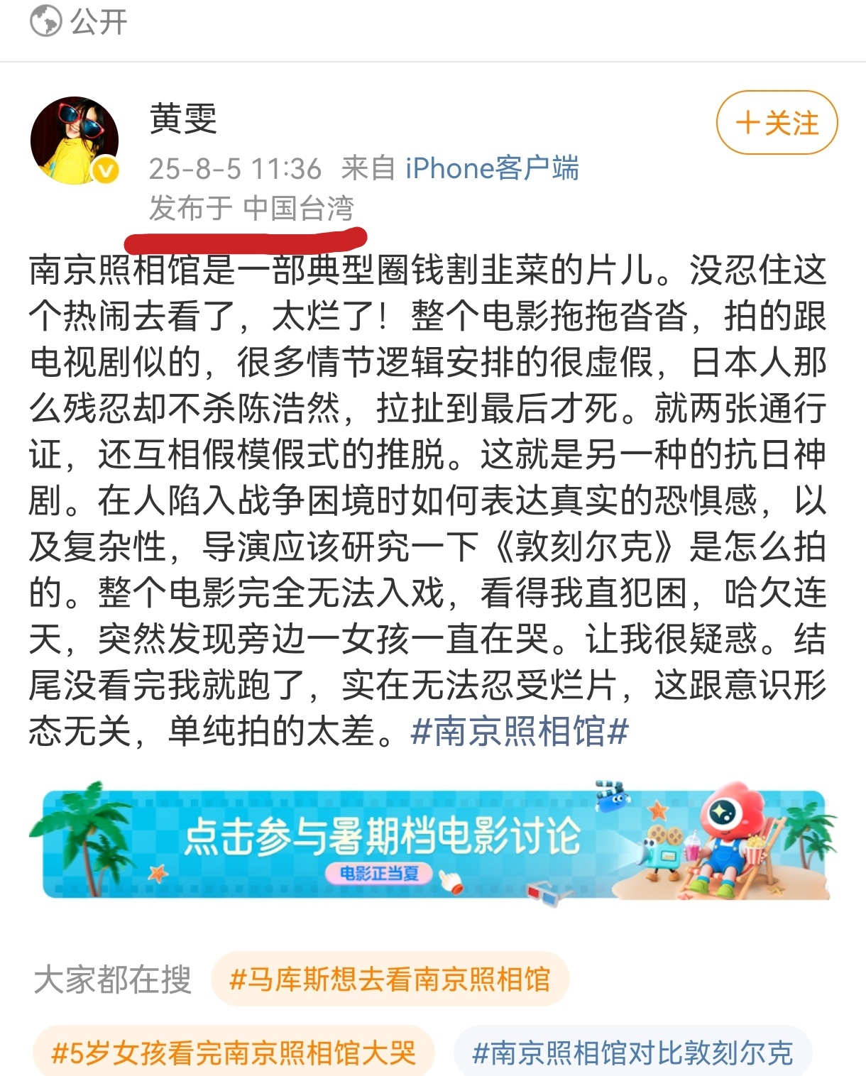 《南京照相馆》在台湾上映了？？什么人会觉得这是烂片？？电影南京照相馆 ​​​