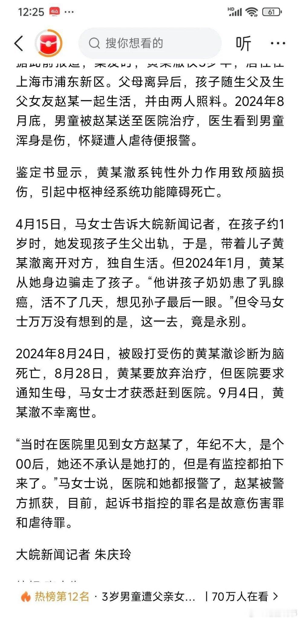 上海3岁男童被虐待致死后，近日将对生父女友进行审判，有几个细节让我们非常痛心疾首