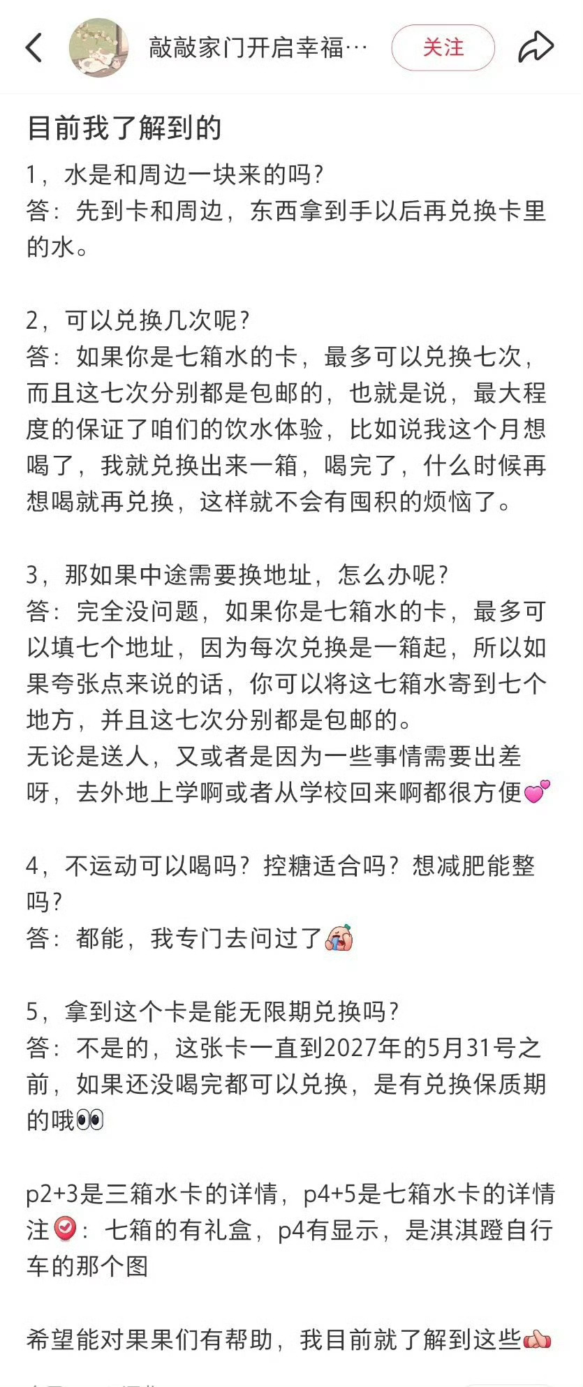 李子园老品牌，续签新品，ie们多宣传，这几年，李子园小老板真的一直在用行动支持哥