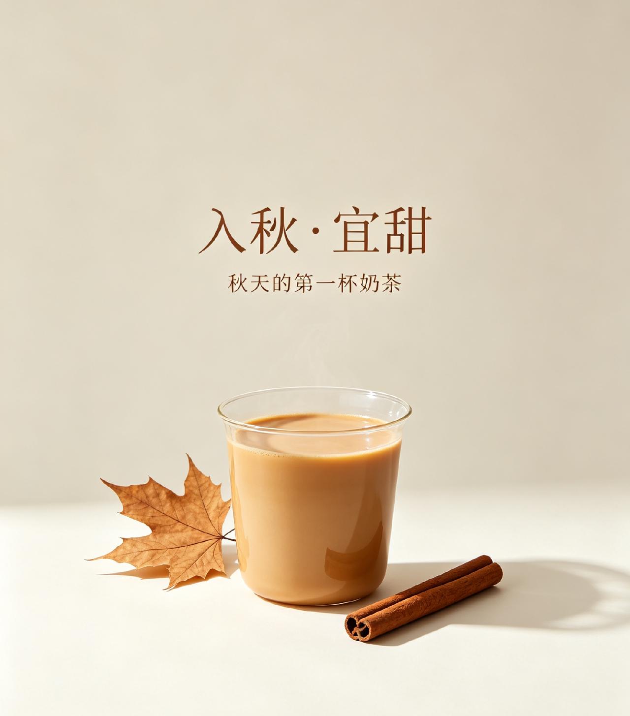踏过春的明媚，
夏的葱茏，
来不及多想，
转身与秋撞个满怀。