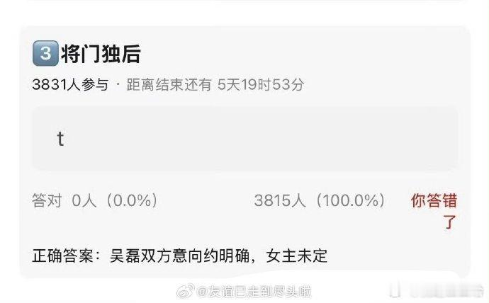 吴磊或将出演将门毒后网传吴磊签了《将门毒后》意向约，女主待定中这个谢景行的选角大