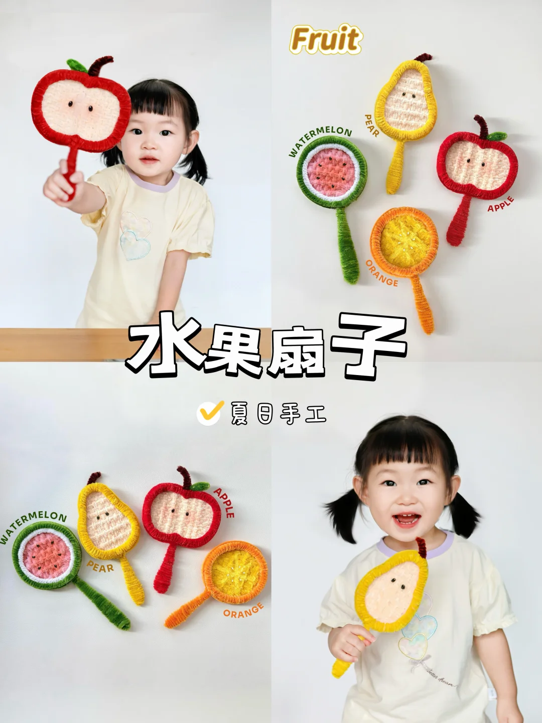 亲子手工︱和宝宝一起DIY扭扭棒扇子❤️