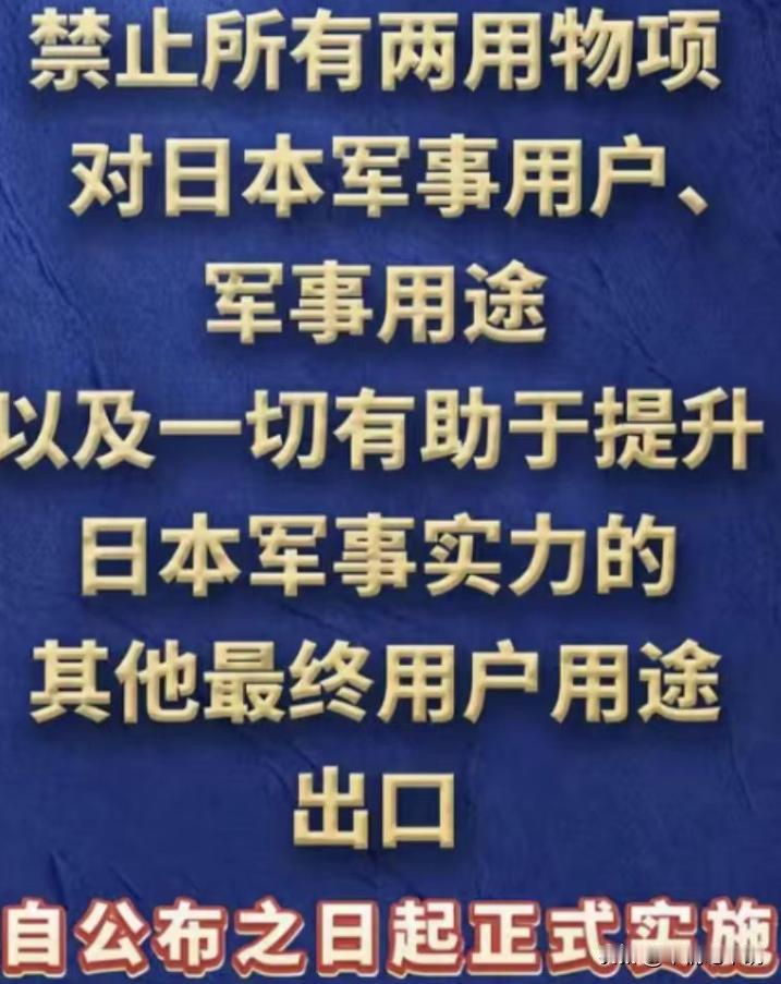 日本可能认为，这场中日冲突往大了说，无非就是中日关系被破坏，然而日本千算万算，没