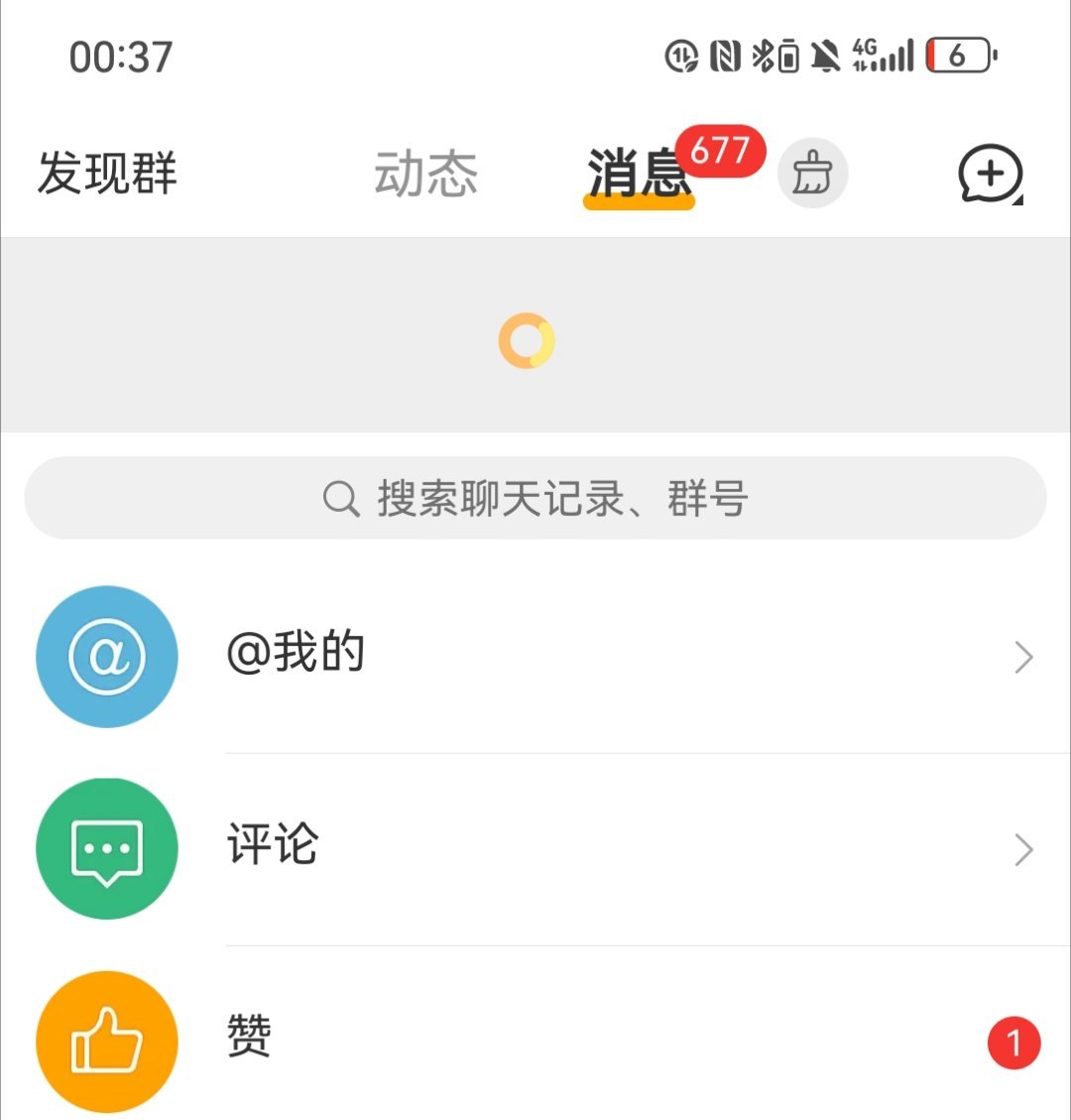 伤心了，一直刷新不出来？微博到底咋了？ 