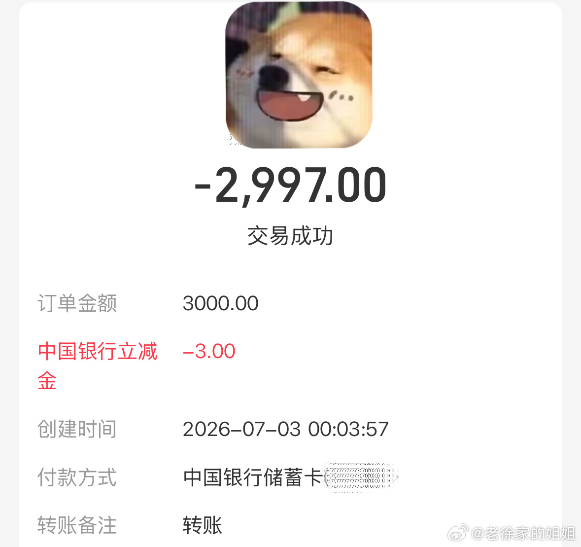 左手换右手会吧？6+3×3=15 时不时的小羊毛这不就来了嘛