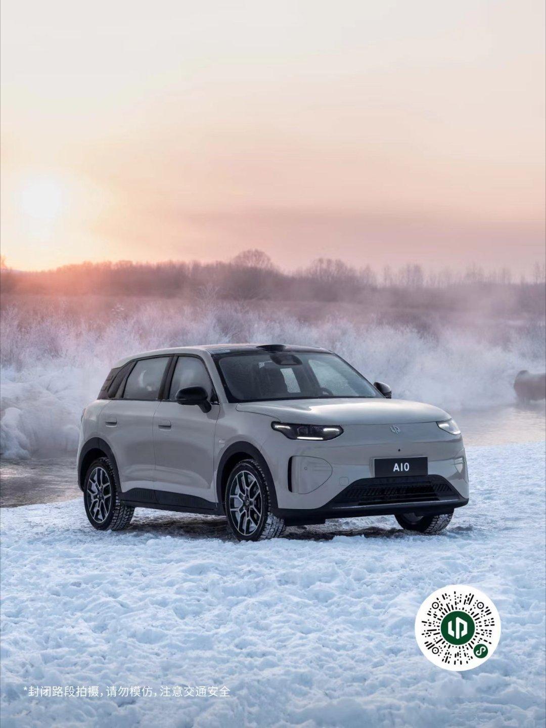 零跑A10 赴牙克石雪境｜硬核实力，踏雪从容把极寒试炼场开成主场爆胎稳定控制 |