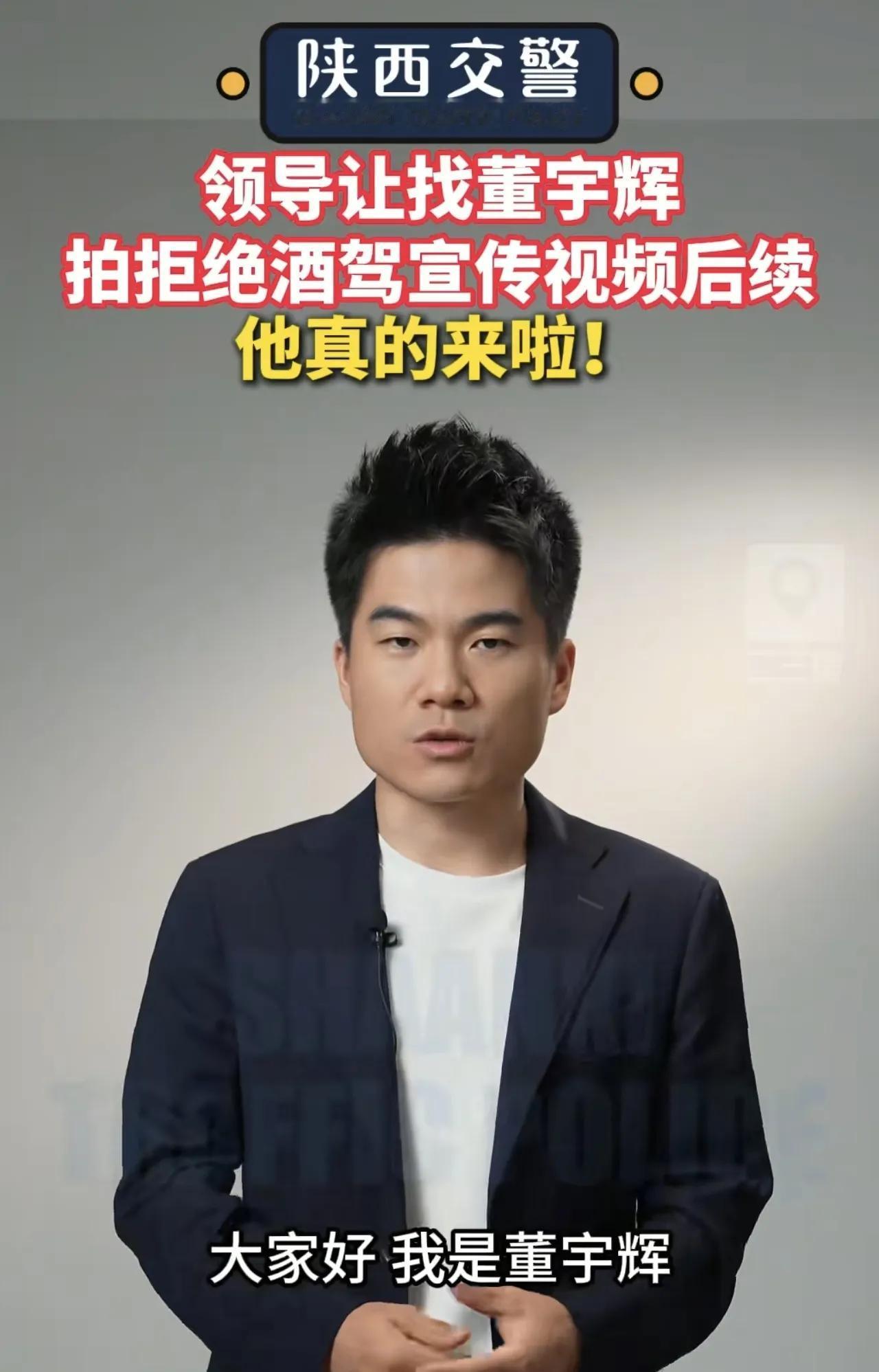 董宇辉这个乡党嘹咋咧！

家乡交警抖音喊他给宣传，他就主动给留言配合，而且没两天