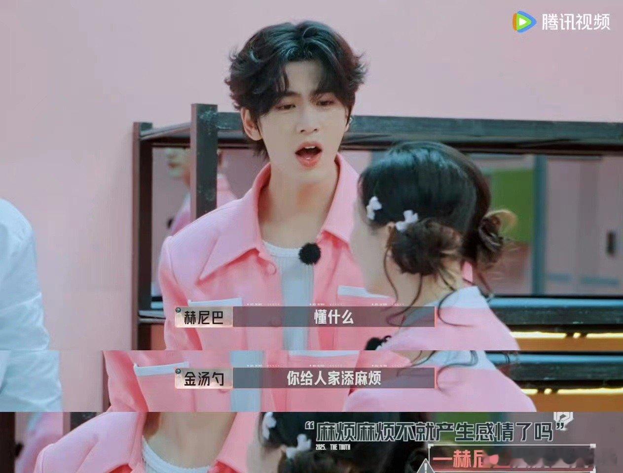 张凌赫麻烦麻烦不就产生感情了吗 张凌赫在节目里的追爱操作太离谱！网兜写满浪漫小心