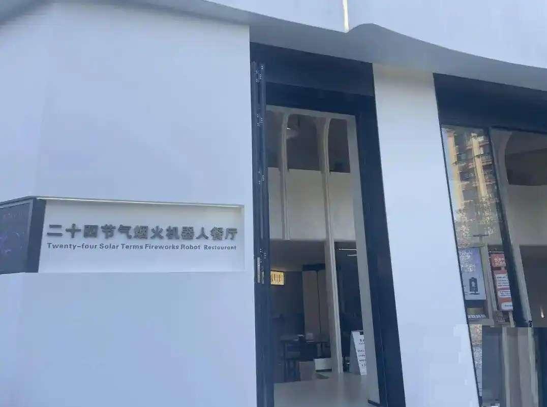 杭州通过政策引导、场景开放和产业扶持，成功地将机器人从“实验室的玩具”转变为“市
