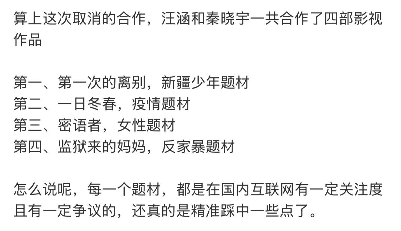 我和这家媒体的观点相悖我不相信他们的初衷是好的姚晨就不说了，一直在不断挑战公众底