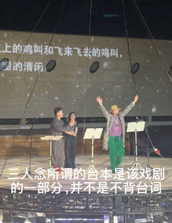 周冬雨文城情绪激动  周冬雨文城表演念错台词 看完采访懂她上台的忐忑，不过花钱看