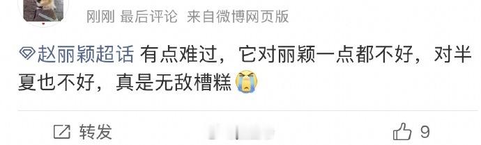 赵丽颖粉丝好像有点不开心 白玉兰入围名单赵丽颖未入围，赵丽颖粉丝好像有点不开心…