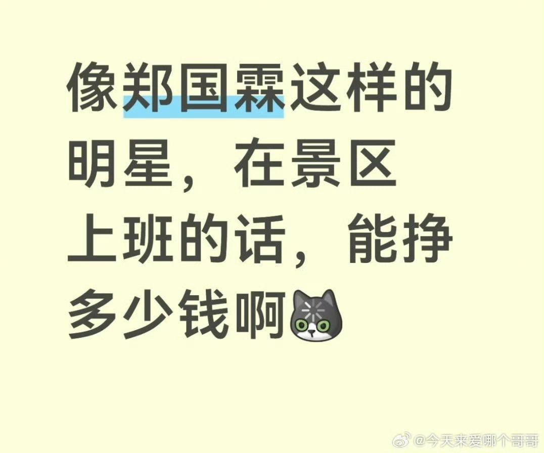 现在长剧不景气，很多老艺人在景区做NPC，郑国霖和马景涛一天能有5000-100