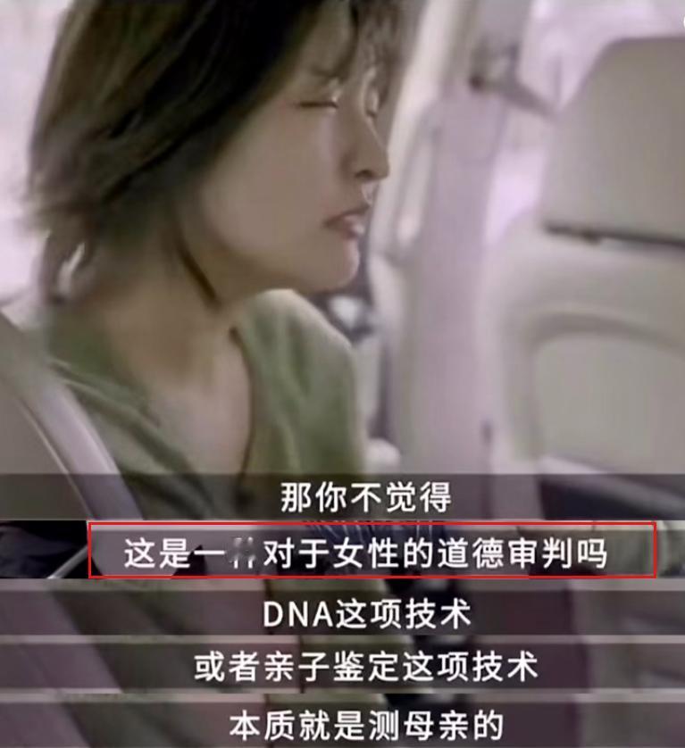 偶然看到一段亲子鉴定专家的采访，女主持人问女专家：DNA鉴定是不是一种对女性的道