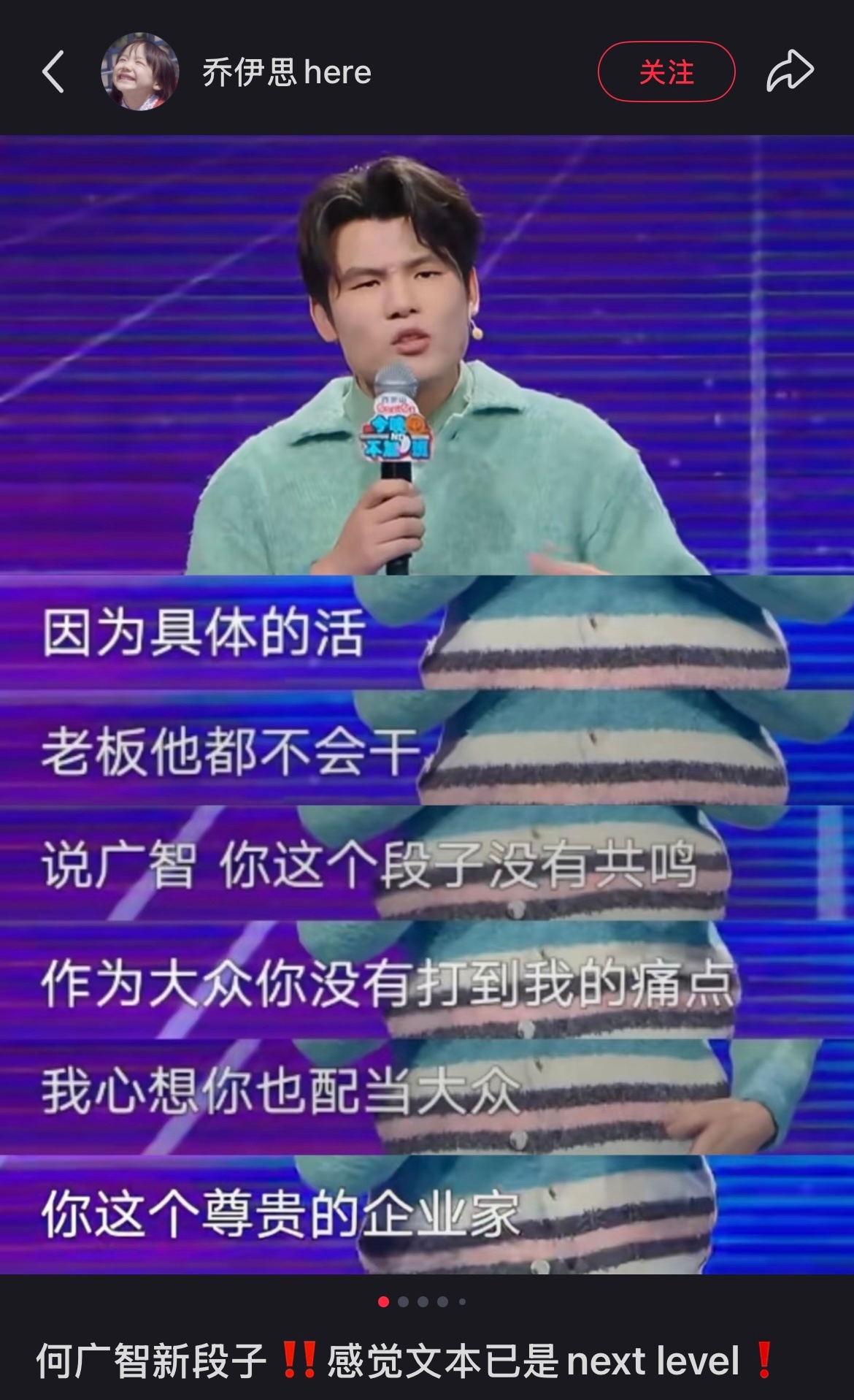 何广智新段子‼️感觉文本已是next level❗ [求关注][抱一抱] [中国