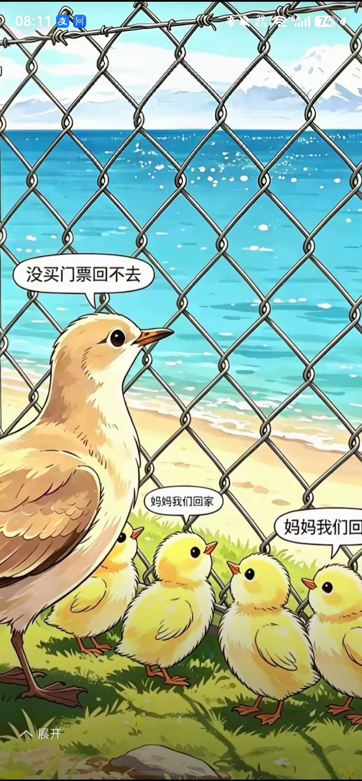 铁丝网拦住人的时候没人敢说话，铁丝网拦住迁徙、喝水的动物都出来发声了。大概是因为
