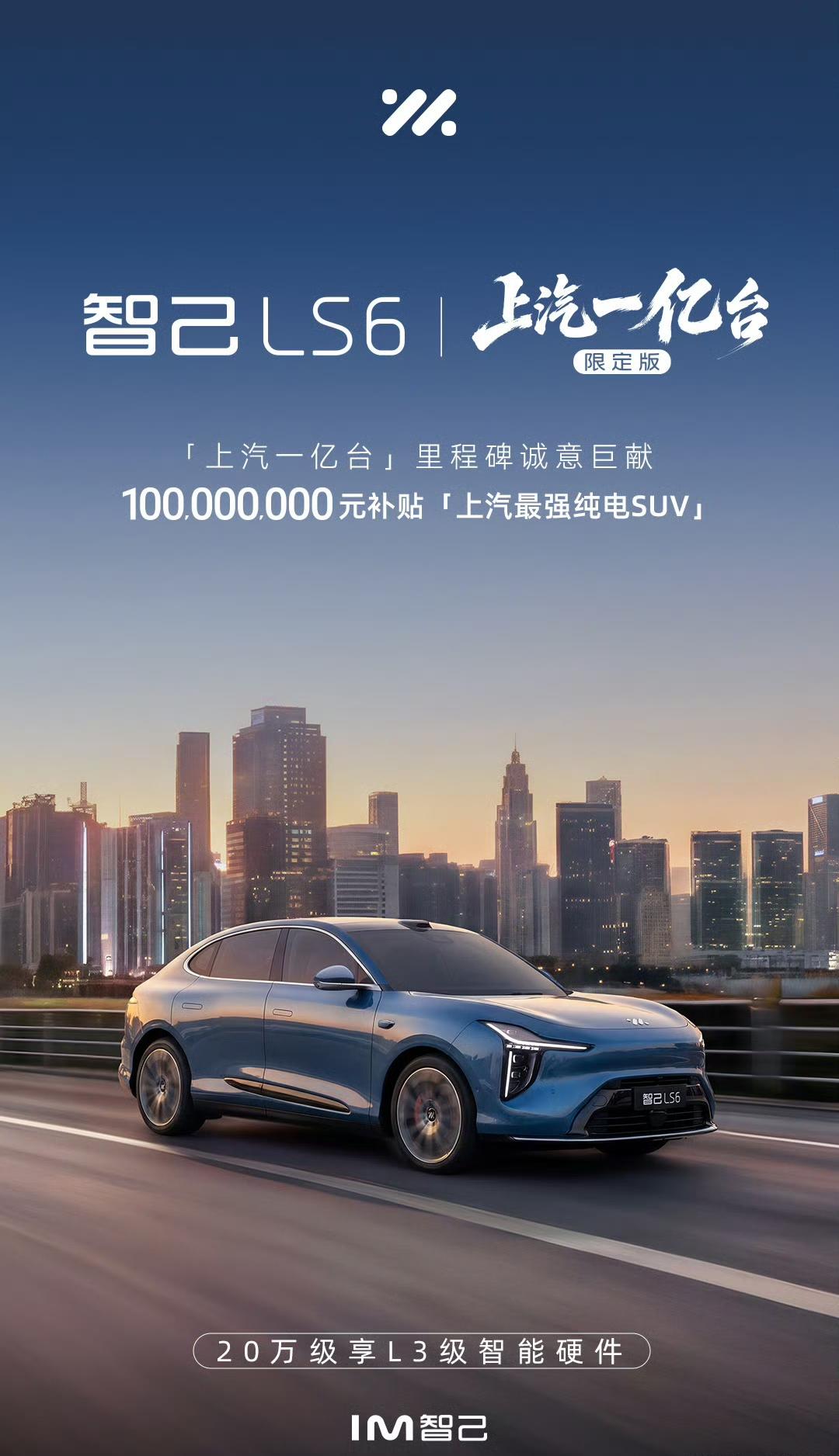 提车智己汽车L6三个月，我真心觉得值！它的“新三大件”太牛了。
先说激光雷达，做