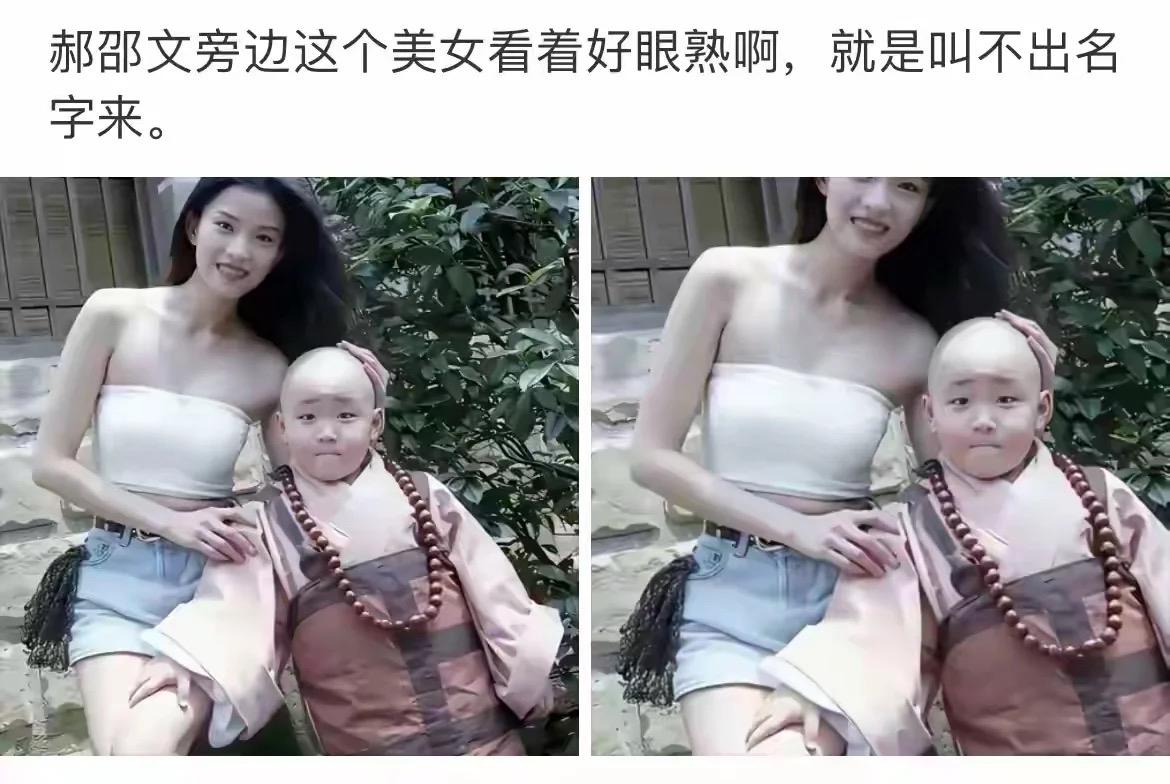你认识这个女的吗