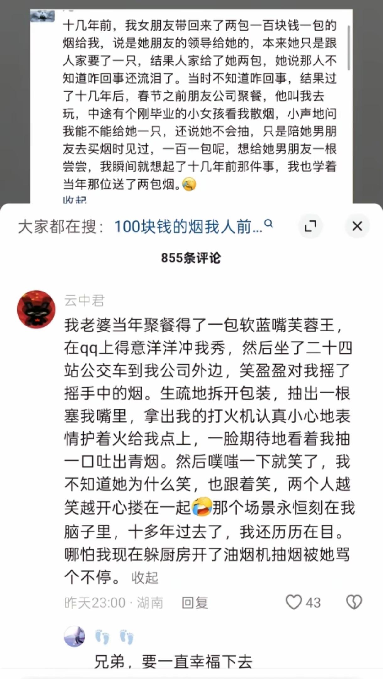 提到了QQ，应该是青春的爱恋！
所有的爱情都应当有个完美的结局！爱情永远不可亵渎