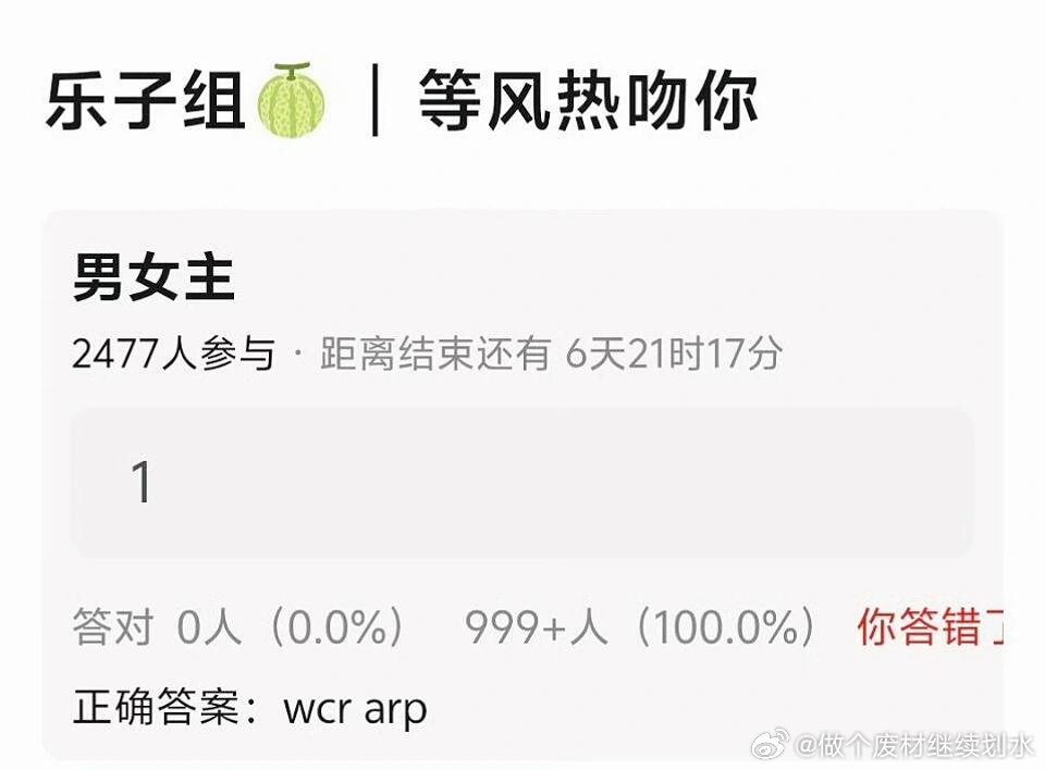 🍉等风热吻你  王楚然+敖瑞鹏这个搭配怎么样？等风热吻你｜ 